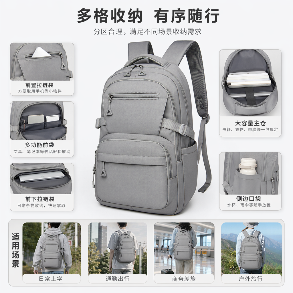 The grey backpack is a lightweight and large-capacity student commuting travel backpack