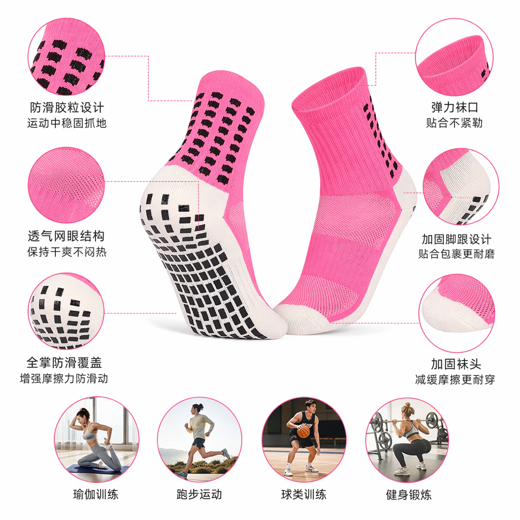 粉色防滑袜纯棉吸汗透气女士家居运动袜