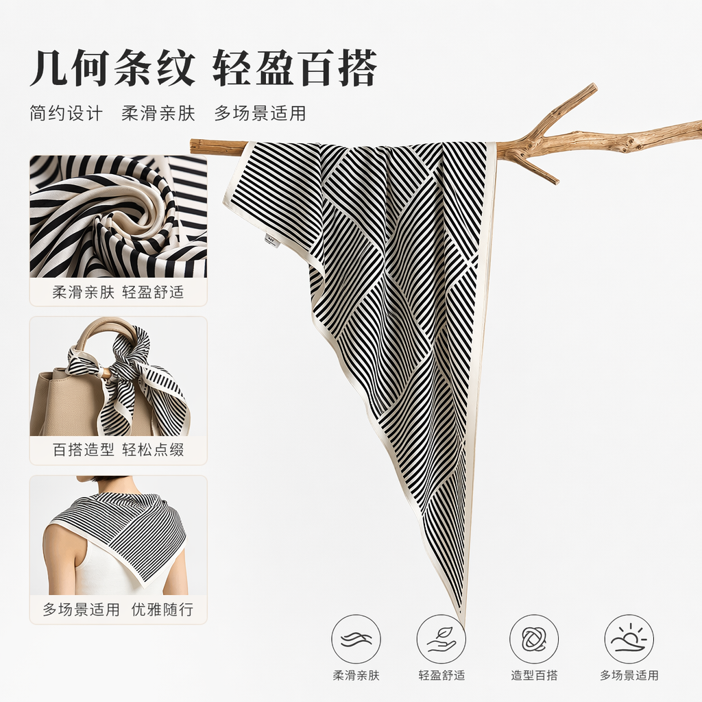 黑白条纹真丝围巾女士春夏薄款时尚百搭丝巾图