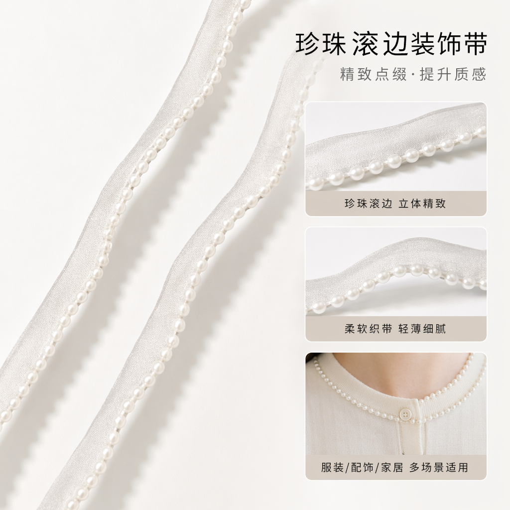 银色珠饰丝带装饰礼盒包装手工DIY花边