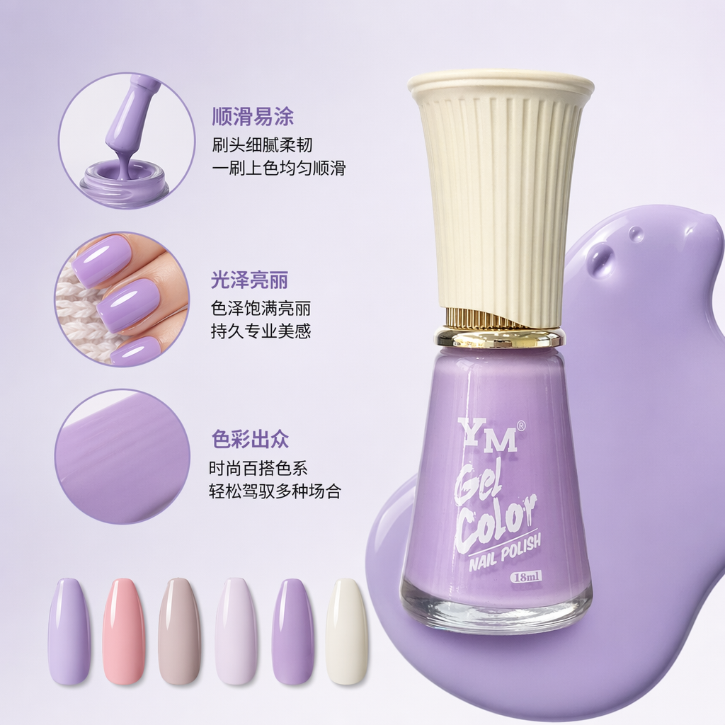 淡紫色指甲油瓶 磨砂玻璃质感 3ml便携装 化妆品收纳瓶