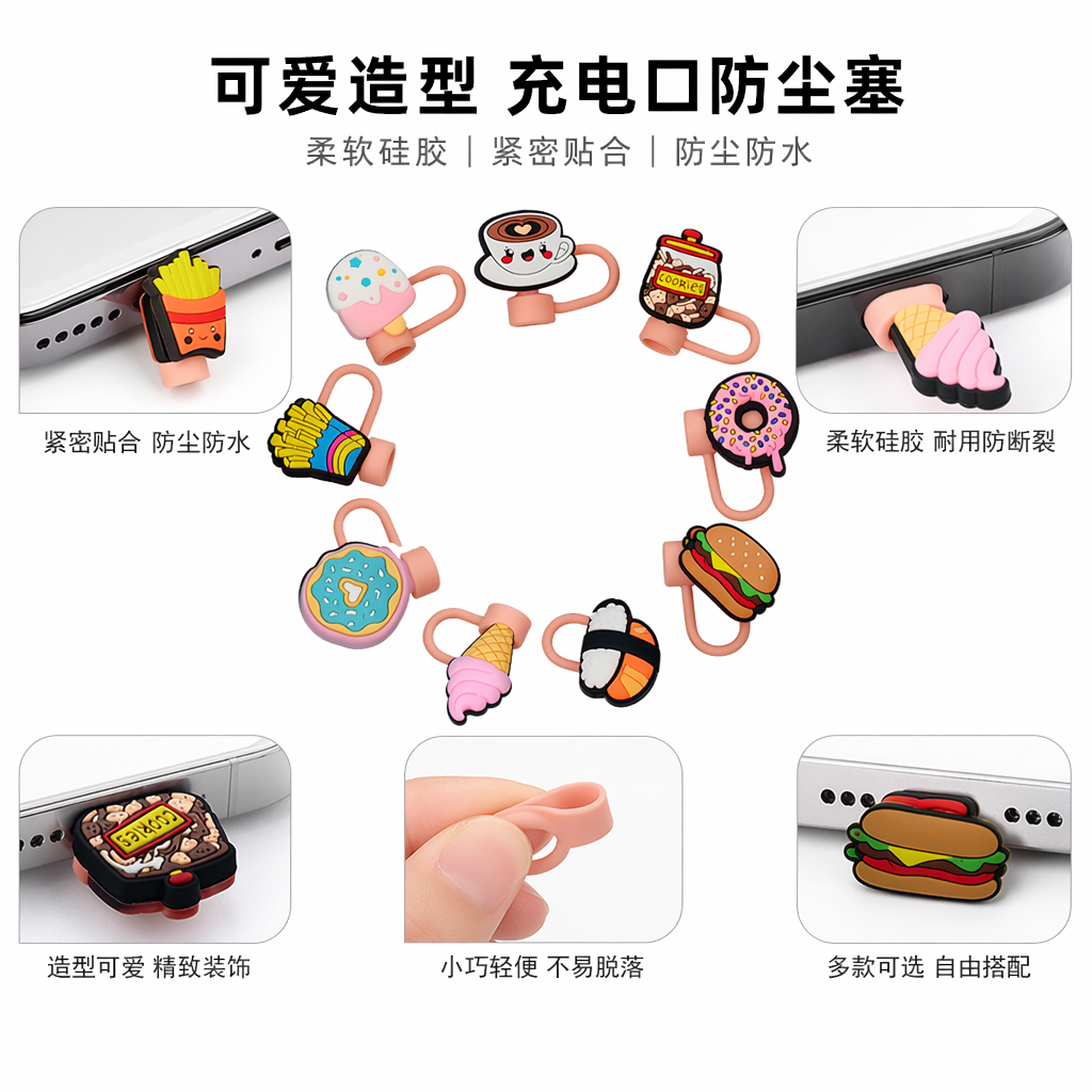Colored silicone food-shaped straw cap