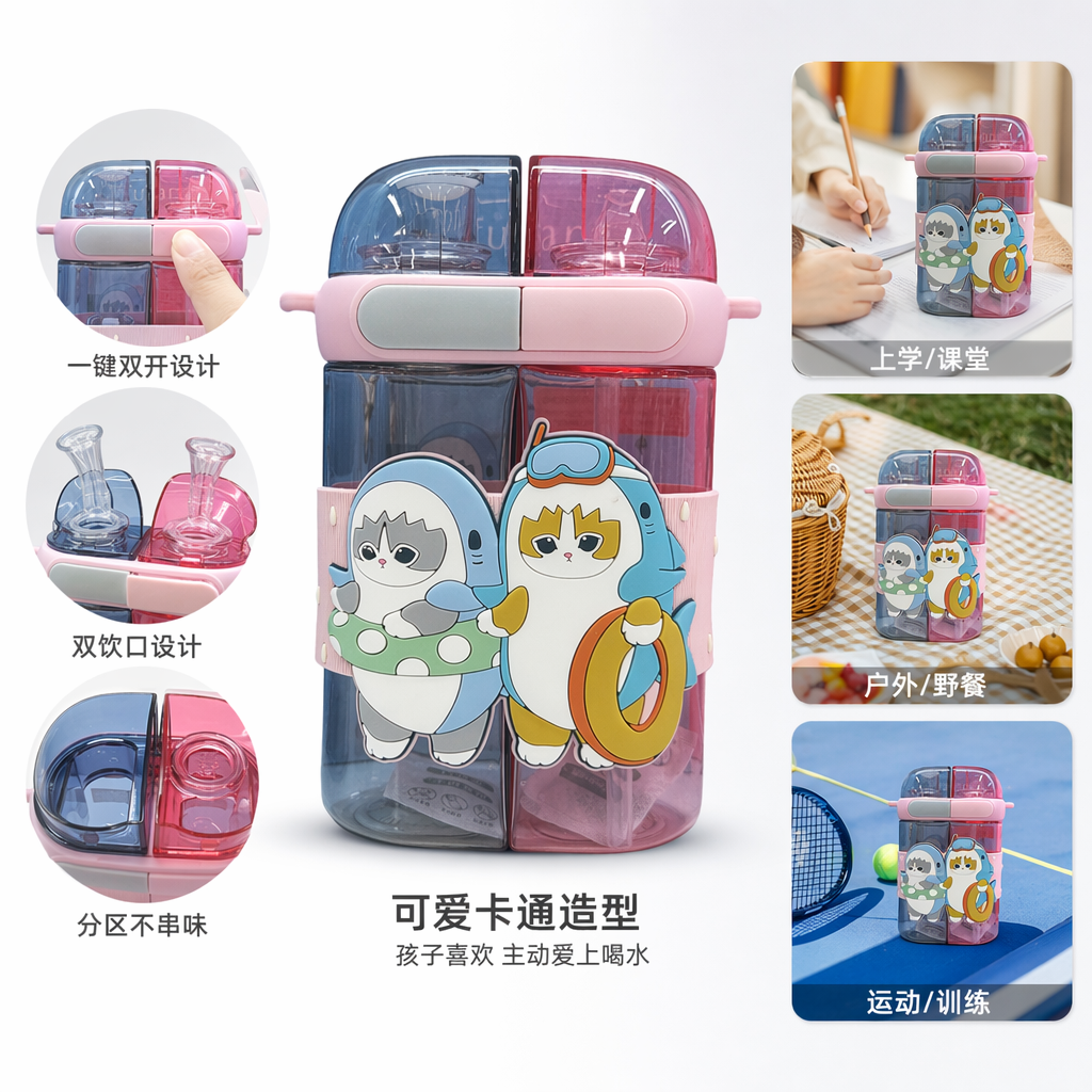 粉色双杯水杯杯身贴卡通猫鲨组合贴纸