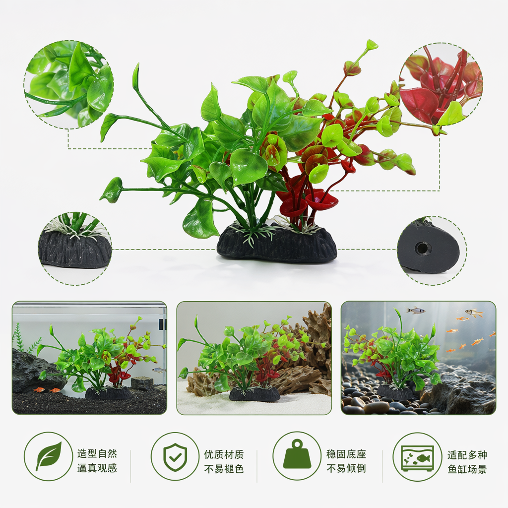 绿色红色人造水草装饰品家居 aquarium 水族箱造景用品
