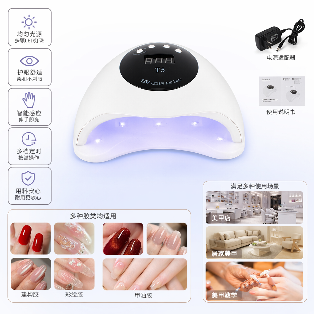 白色美甲灯 48W大功率UVLED光疗仪 美甲沙龙家用