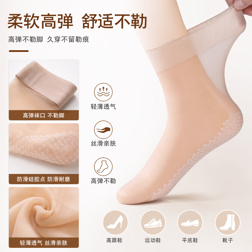 Beige socks with a loose opening design and anti-slip silicone dots on the soles of the feet can be stacked in multiple colors