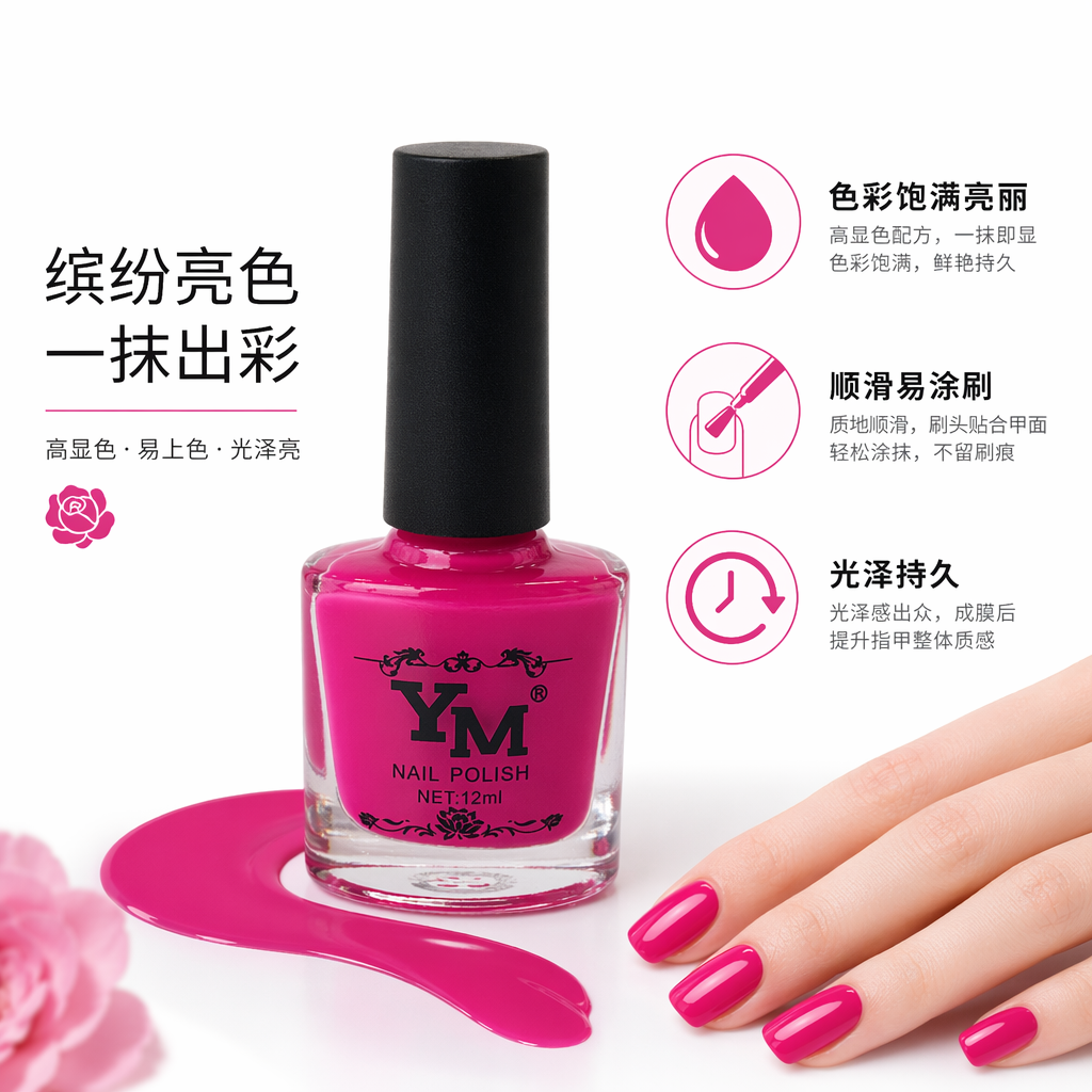 粉色指甲油瓶 磨砂质感简约设计 10ml 家用美甲工具
