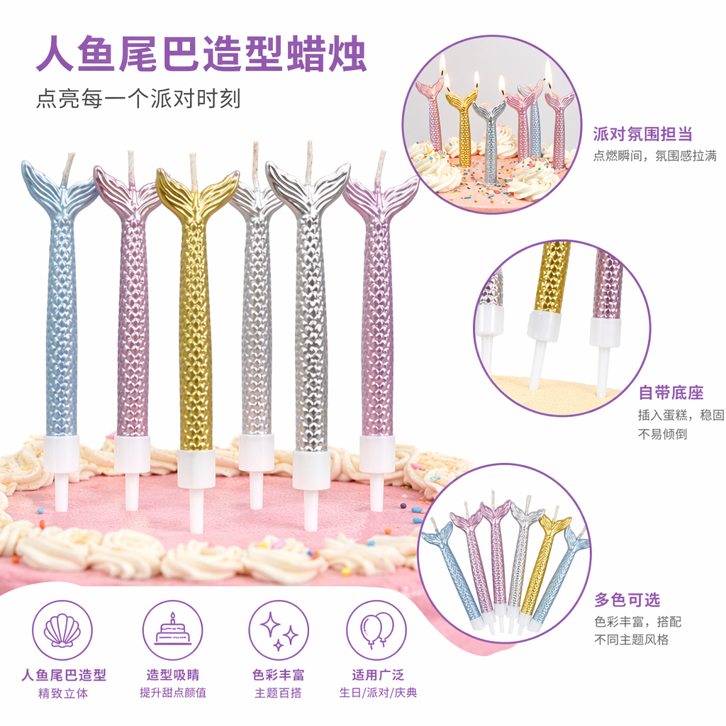 Colorful mermaid tail-shaped party candles, festival and birthday decoration items