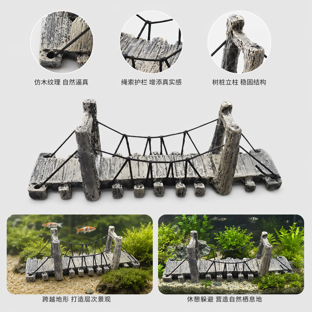 灰色桥形鱼缸装饰品 仿真水草造景摆件 室内水族箱点缀
