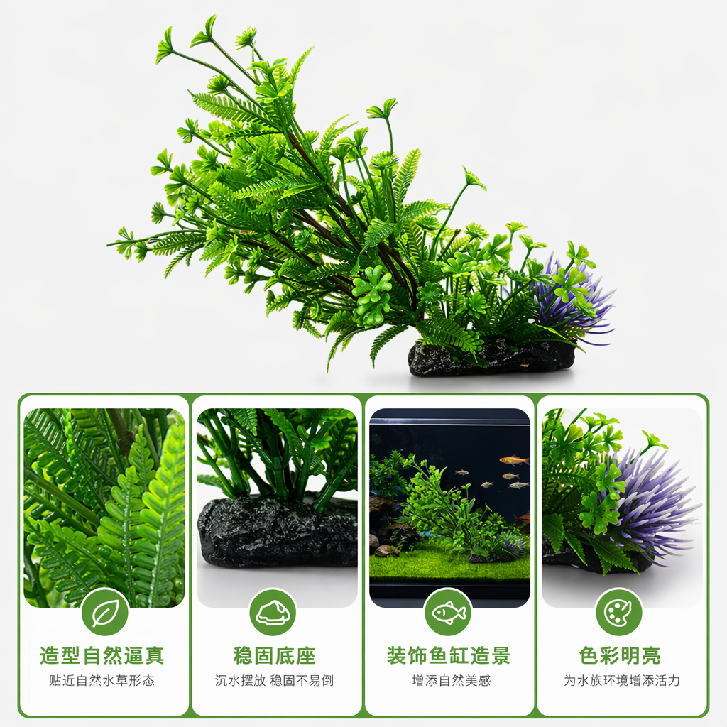绿色仿真水草装饰品家居鱼缸造景摆件