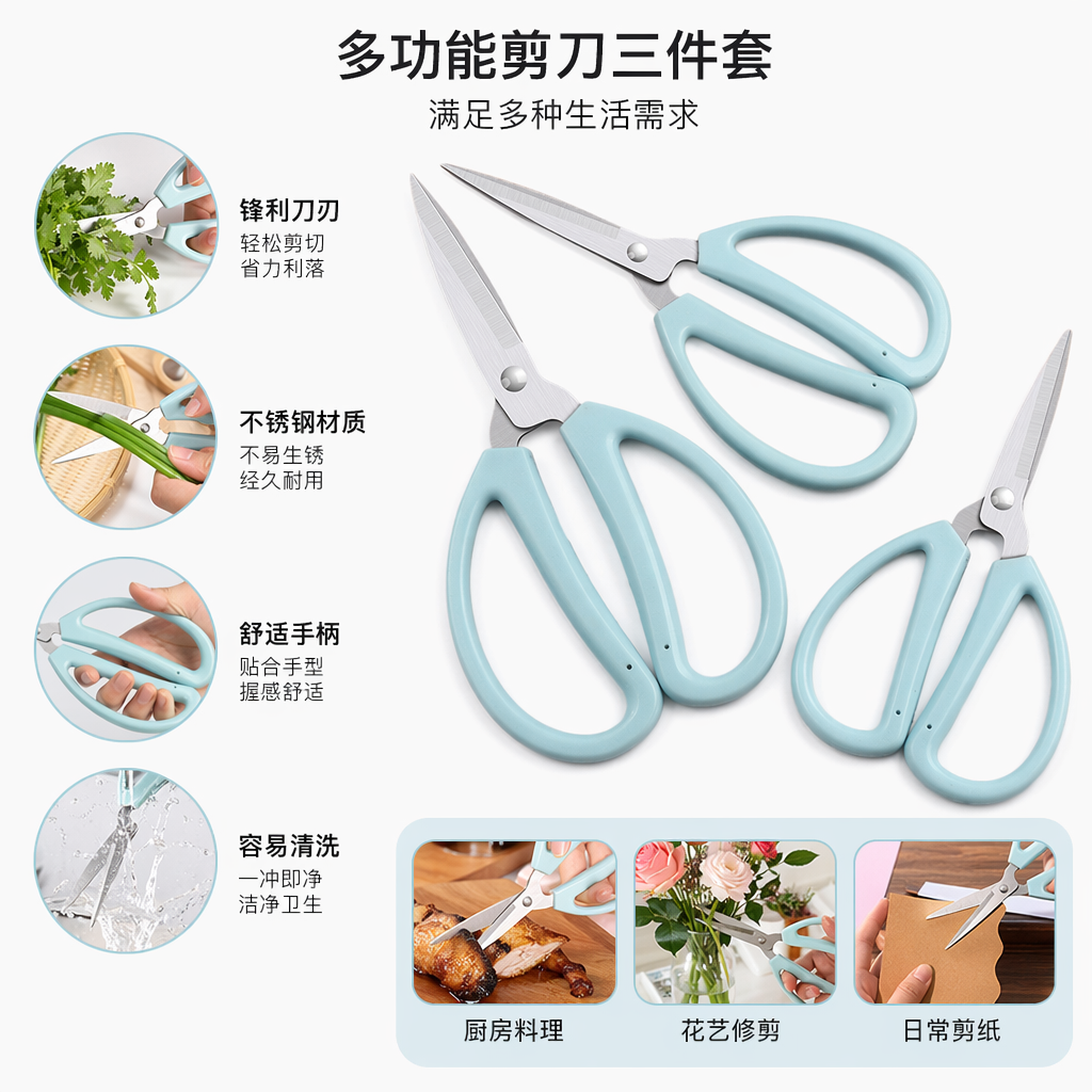 Light blue handle household scissors, stainless steel sharp cutting, multi-functional full image