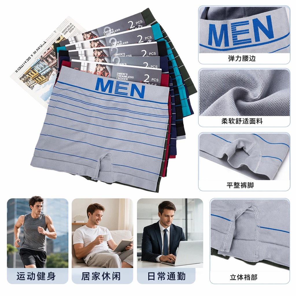 Grey striped men's seamless underwear, pure cotton breathable and comfortable four-corner flat underwear full image