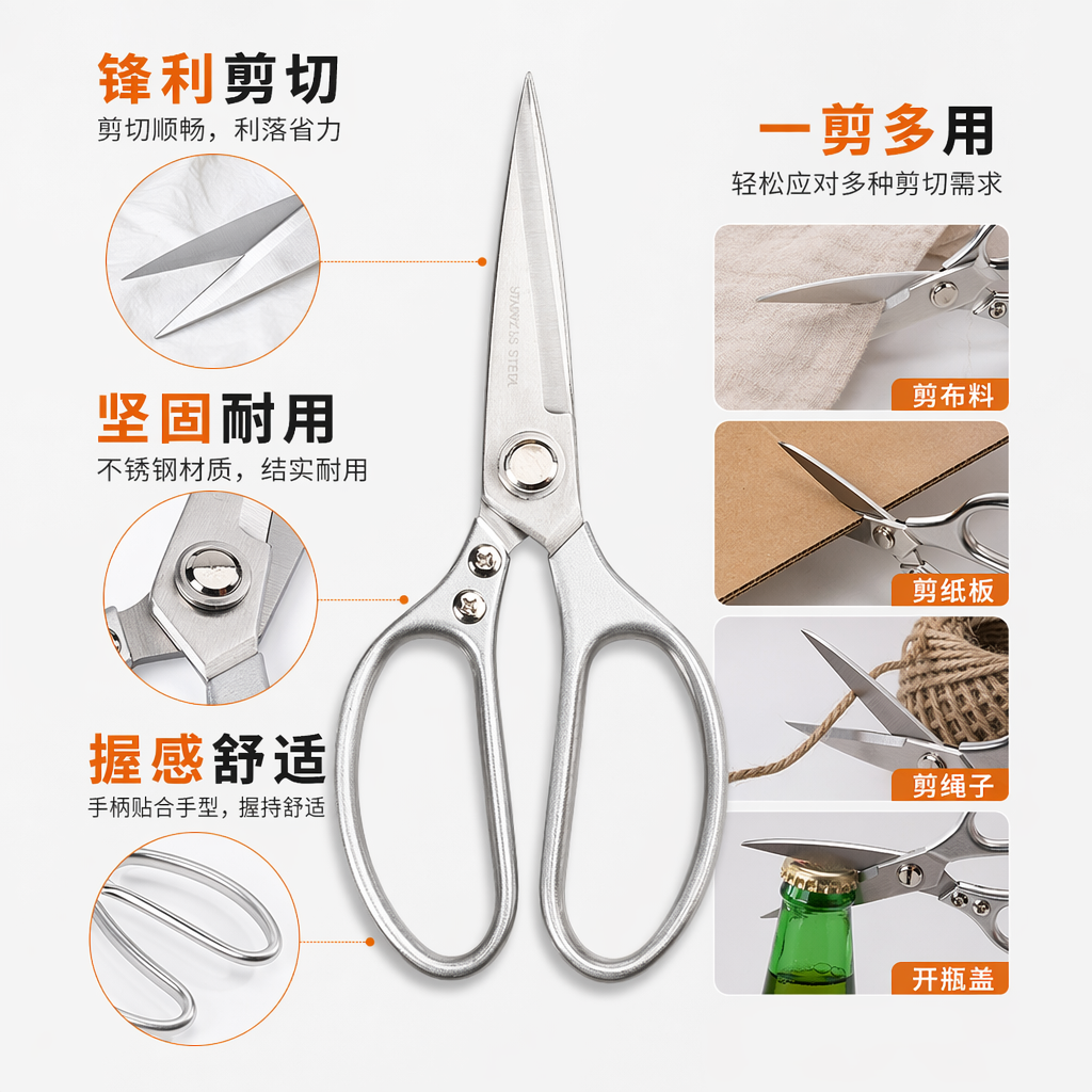 银色不锈钢裁布剪刀家用多功能园艺修剪剪刀