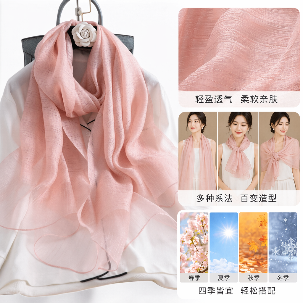 Pink chiffon scarf is a thin, versatile, lightweight, breathable and fashionable accessory for women in autumn and winter