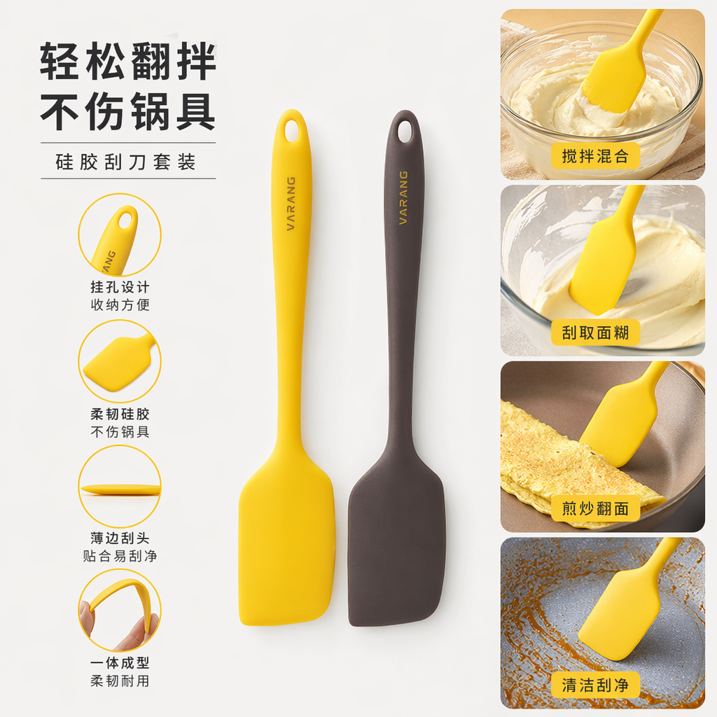 黄色硅胶刮刀 灰色硅胶刮刀 厨房烘焙面点搅拌刮板