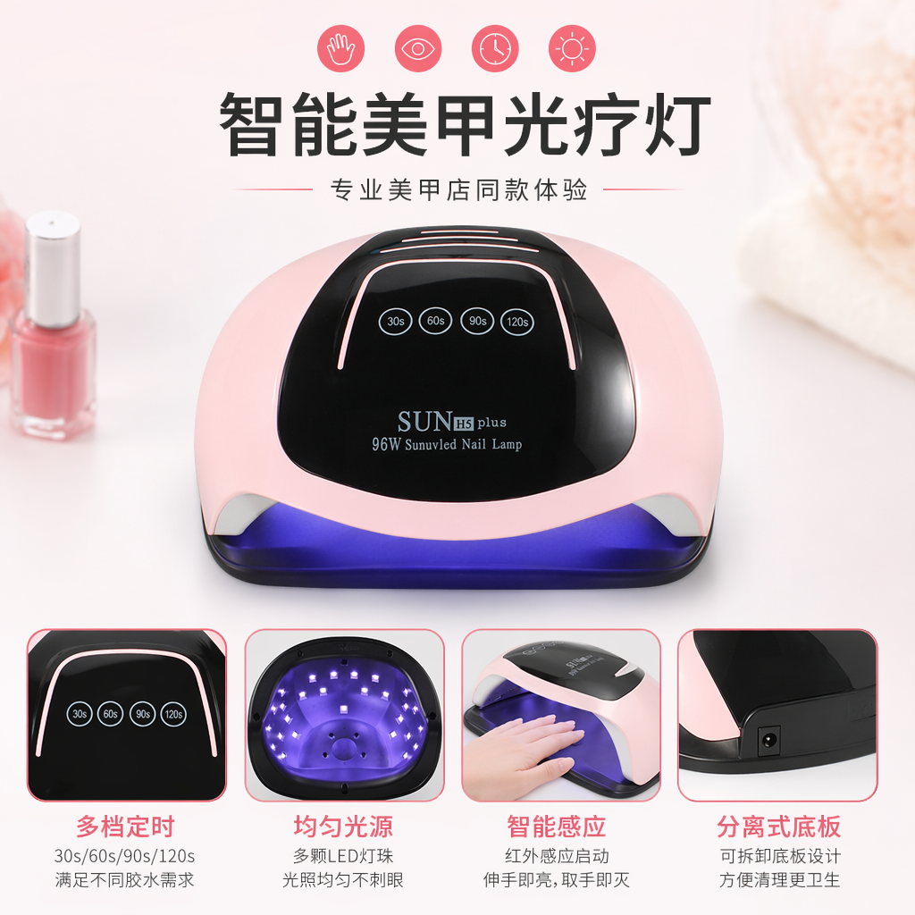 粉色白色双色美甲灯UVLED光疗指甲烘干机