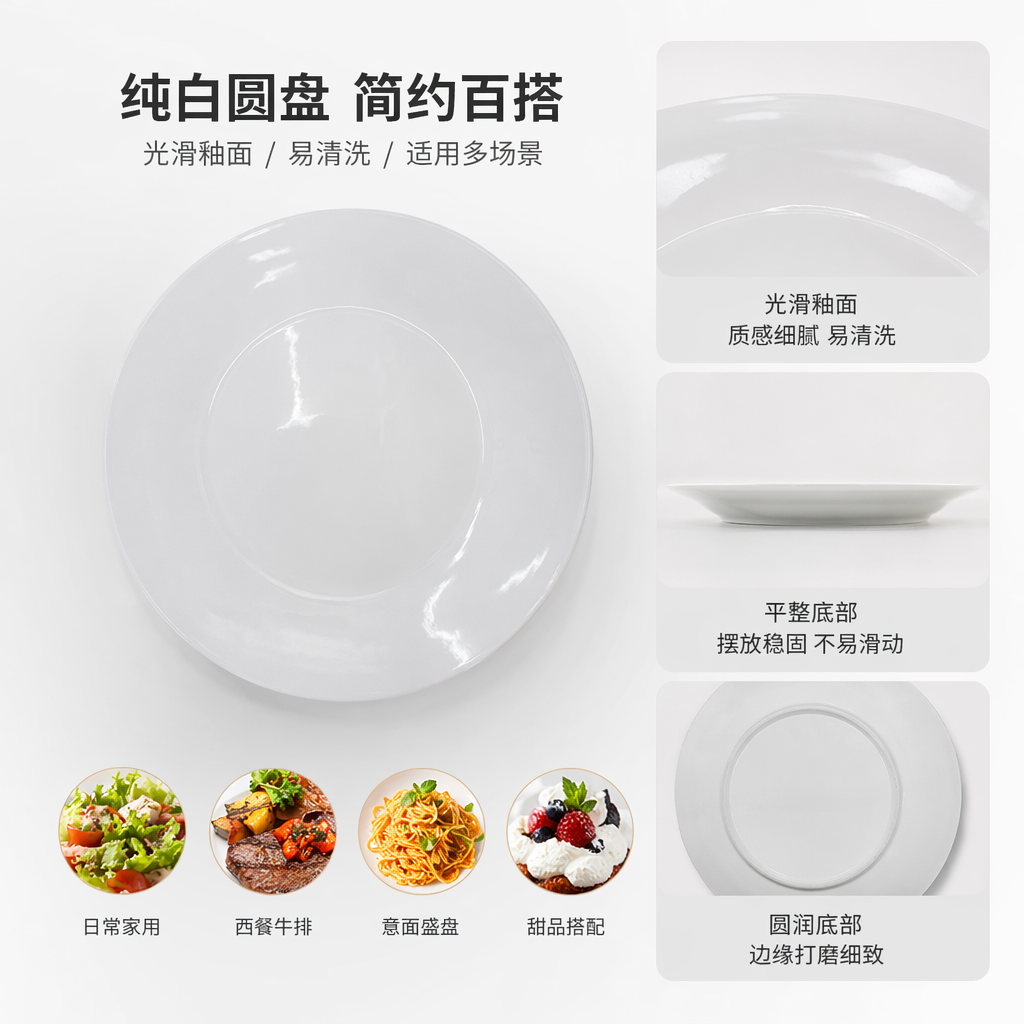 White ceramic plates, simple household dinner plates, round serving plates for dishes full image