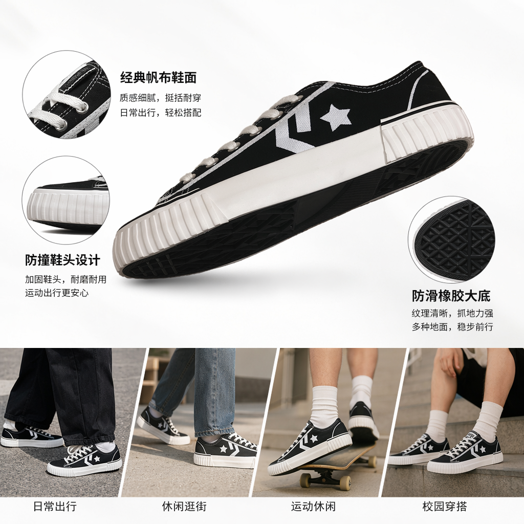 黑色帆布鞋男款休闲百搭轻便透气板鞋图