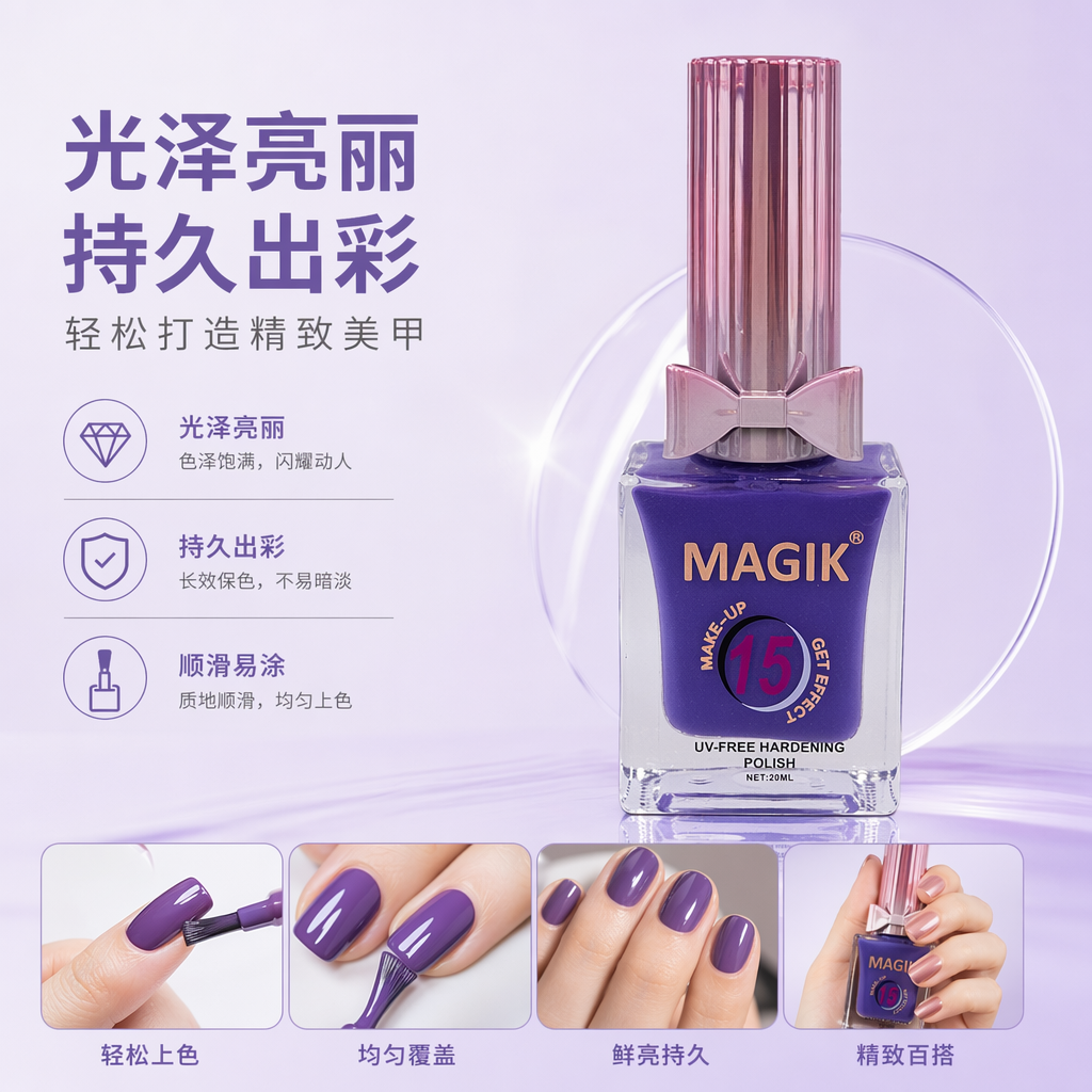 MAGIK紫色指甲油瓶 透明方形瓶身 粉色金属盖配蝴蝶结 15ml