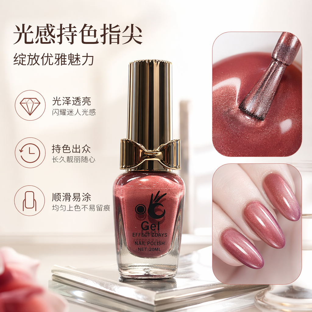 金色蝴蝶结装饰粉红闪片指甲油 Gel EFFECT 7天持久亮彩 20ml