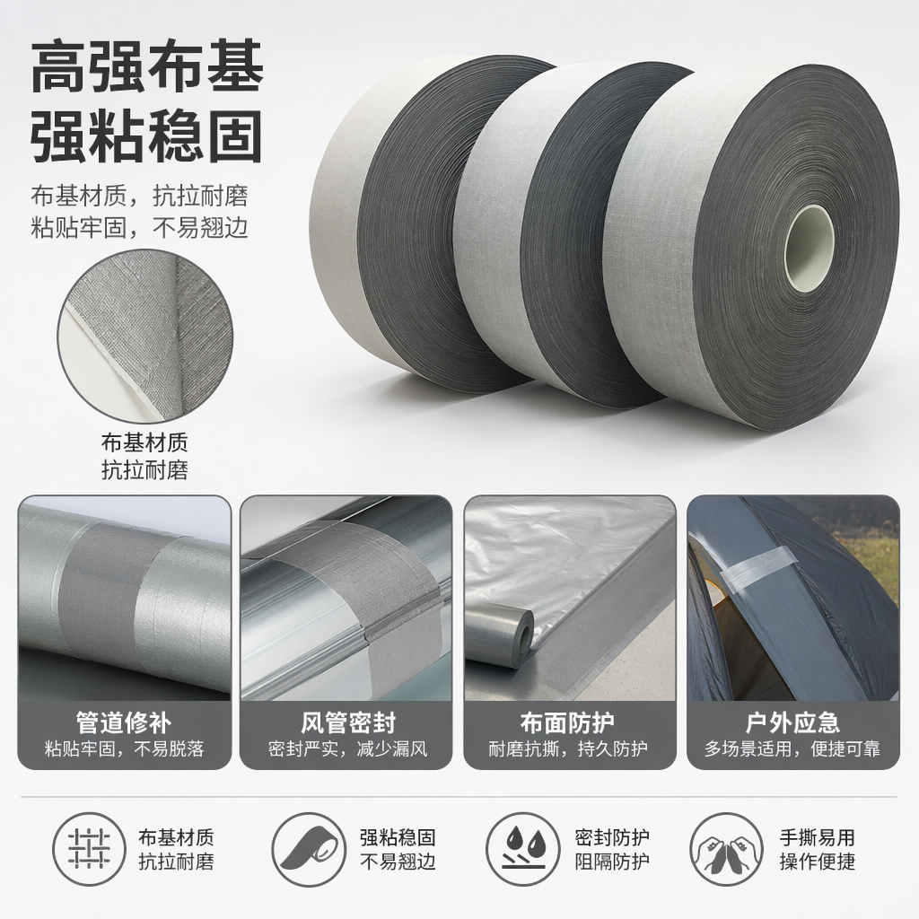 Grey tape roll for household sealing and packaging, waterproof and wear-resistant PVC material
