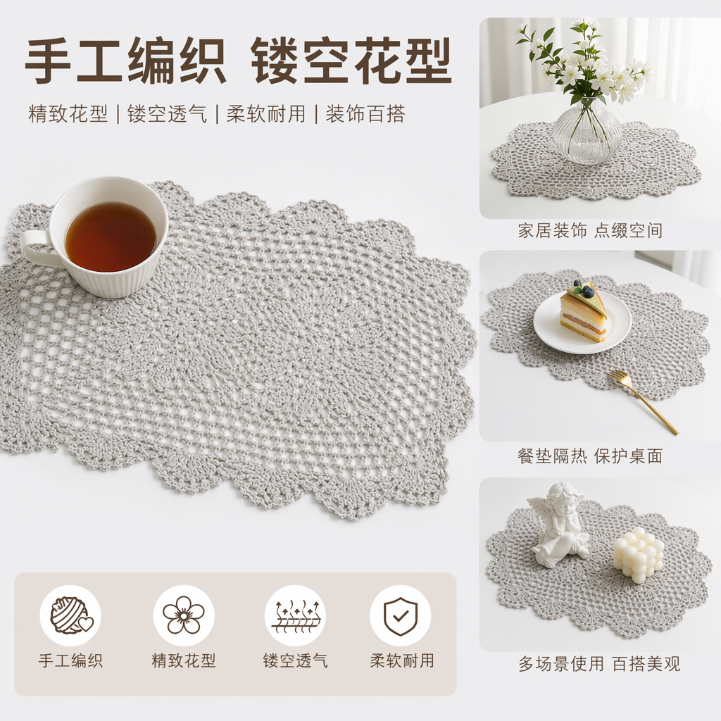 白色手工钩针杯垫 家居装饰手工编织茶几桌垫
