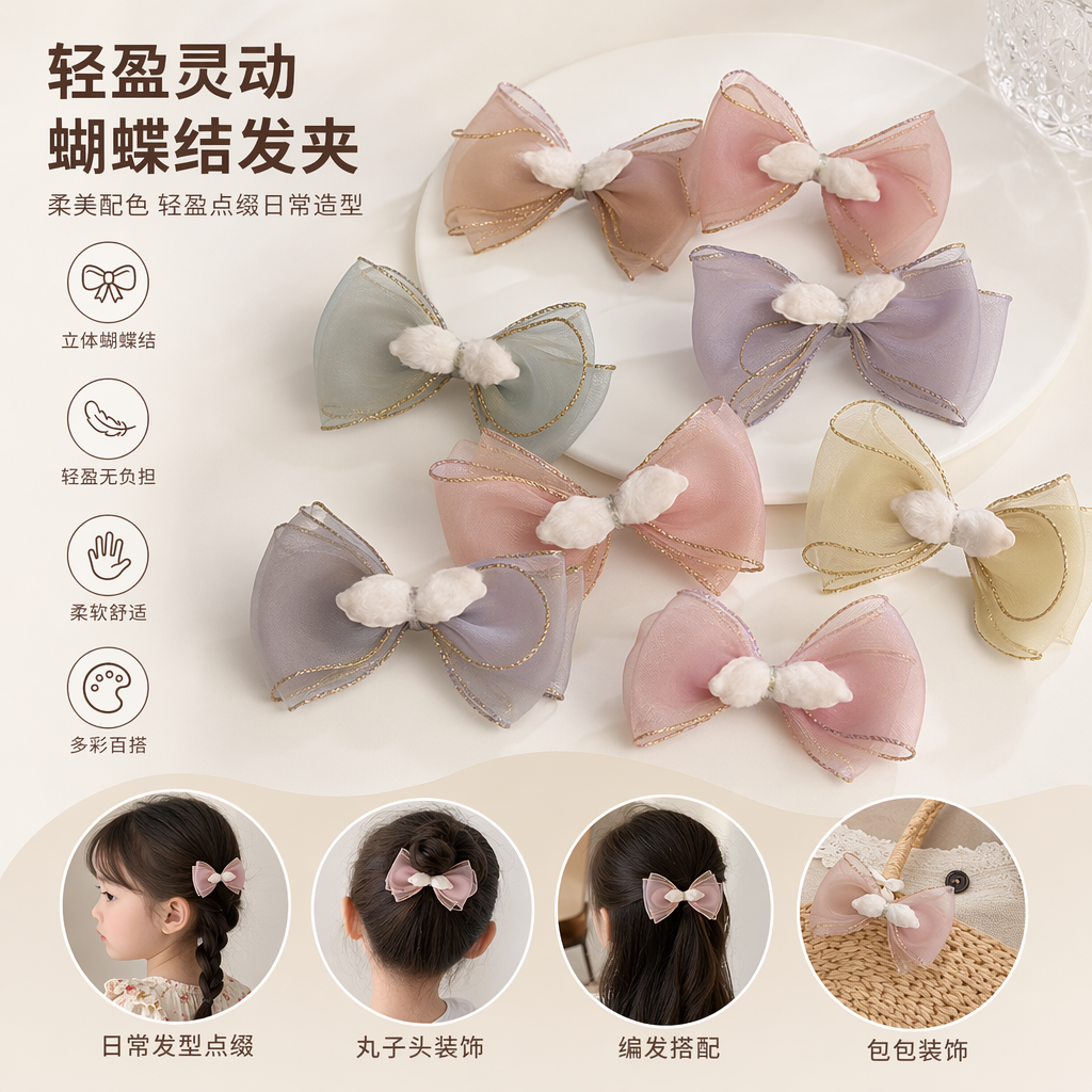 Colorful gauze bow hair clips are suitable for both girls and adults. They are light, breathable, sweet and cute