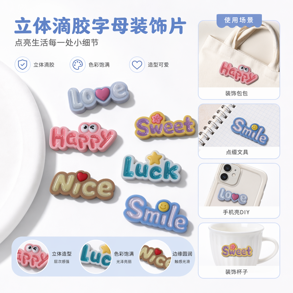 彩色字母磁贴 儿童早教益智玩具 磁性拼写学习套装