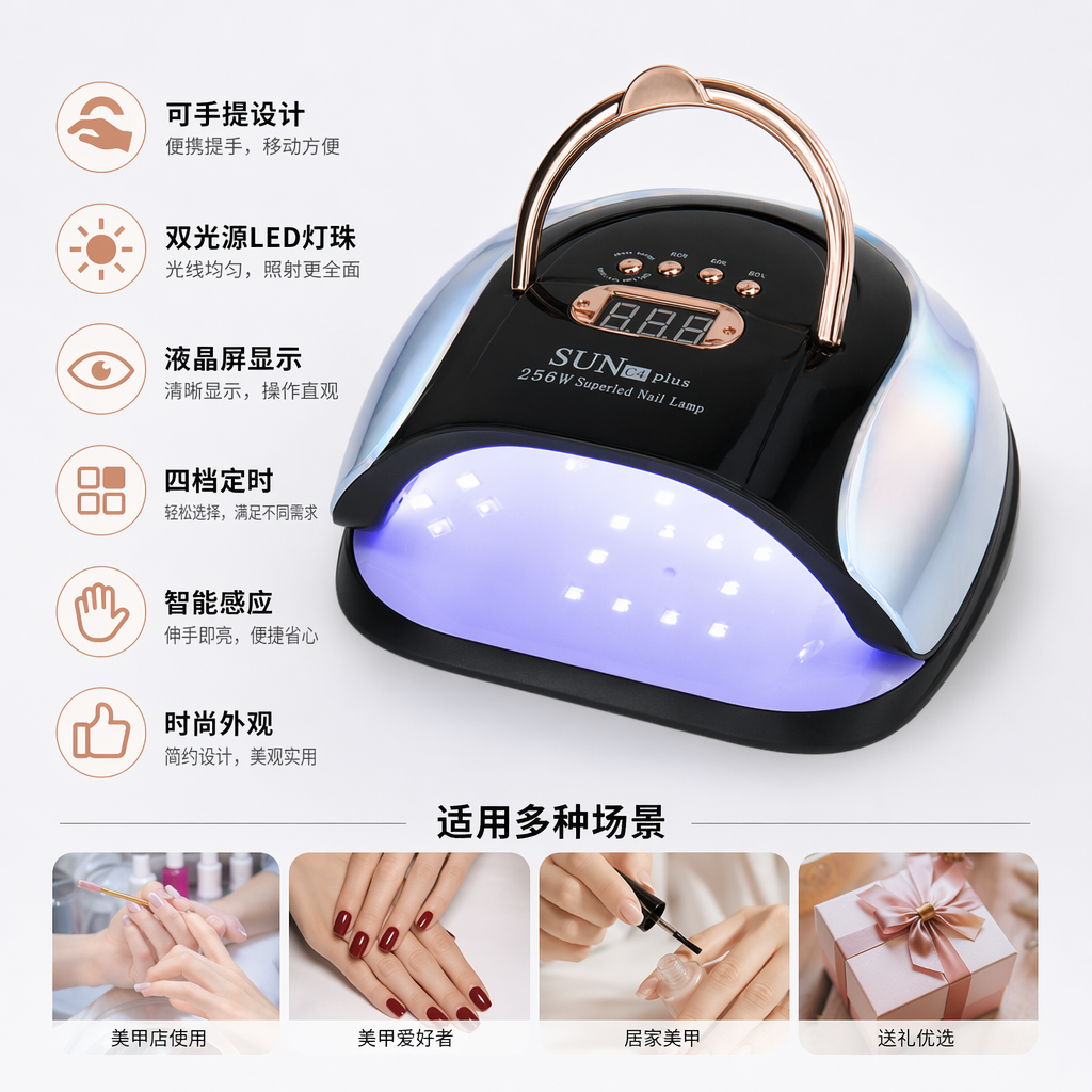 黑色手提美甲灯 玫瑰金圆弧手柄 LED显示屏