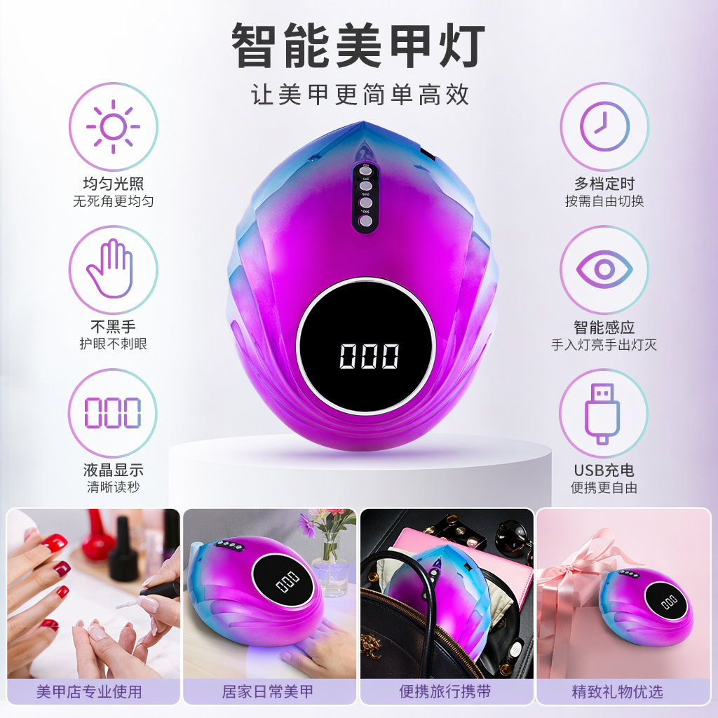 彩色渐变美甲灯 UVLED光疗机 36W快干智能定时