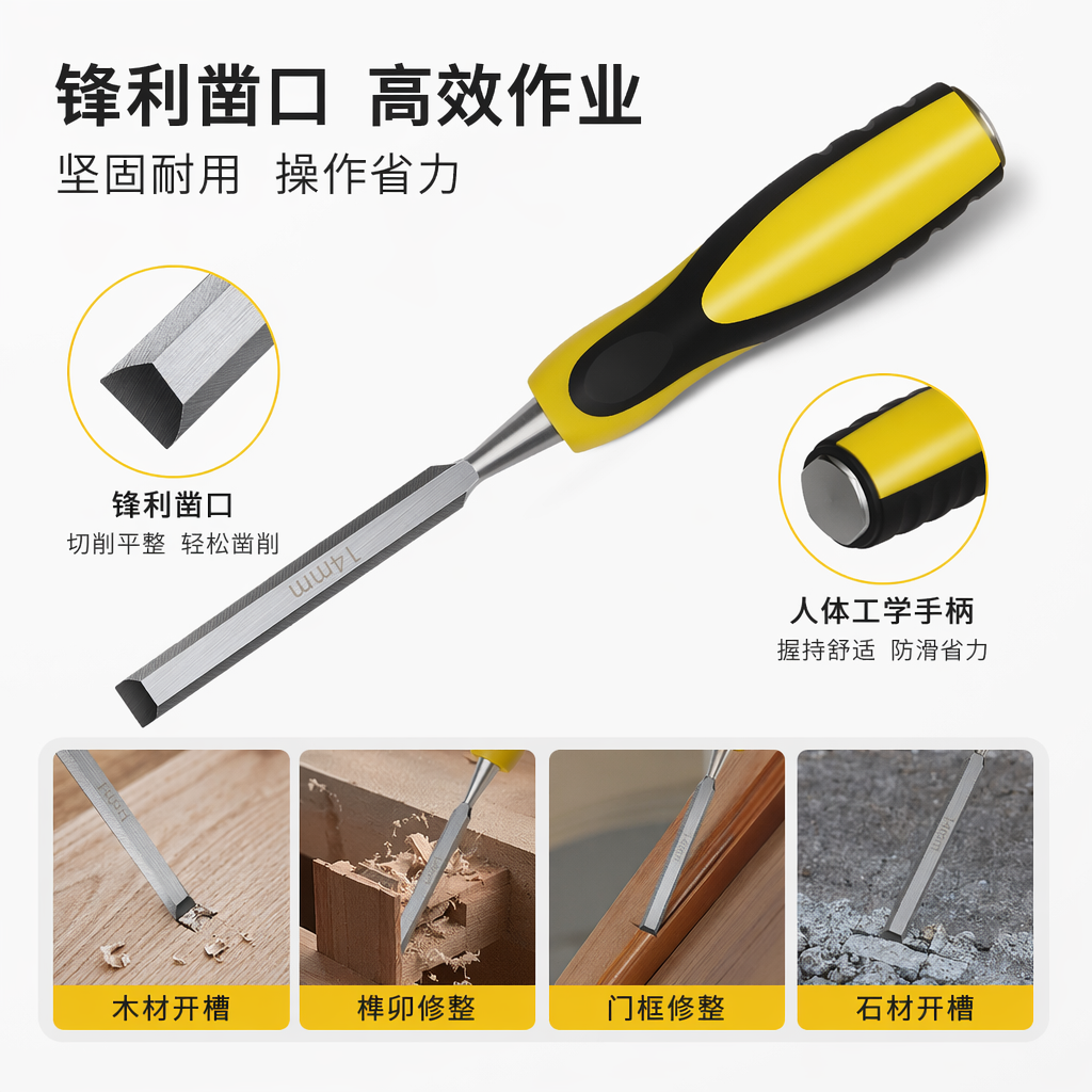 Yellow and black handle industrial-grade woodworking chisel, professional woodworking tool, durable chisel
