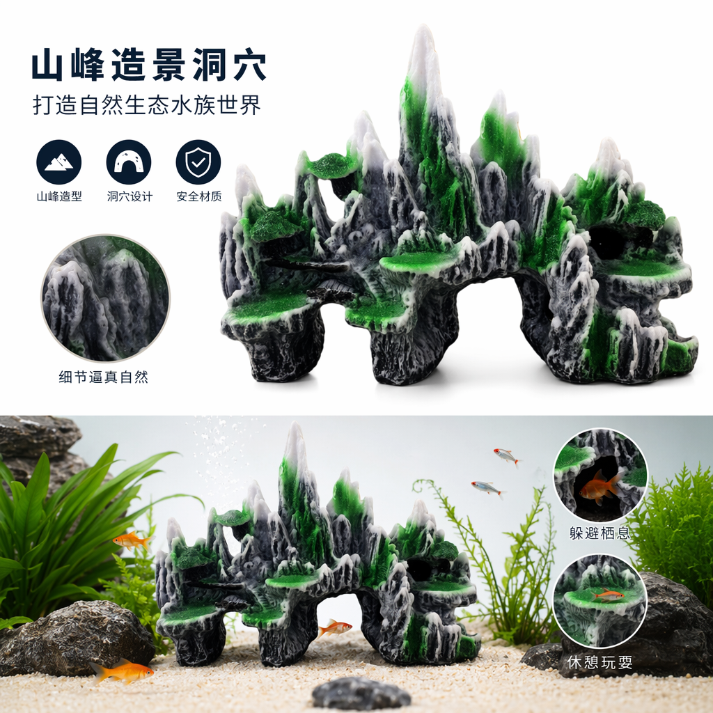 绿色山形鱼缸造景装饰摆件水族箱景观设计配件