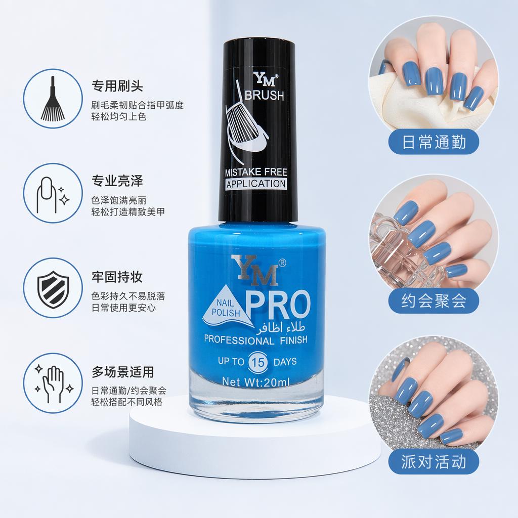 蓝色指甲油瓶 透明磨砂玻璃瓶装美甲工具配件图