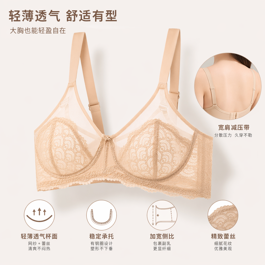 Beige lace close-knit bras without underwire are comfortable and breathable women's underwear