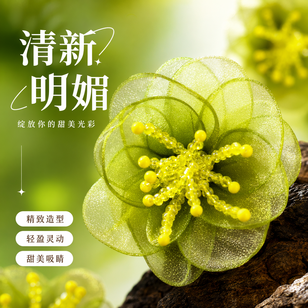 The green gauze floral hair accessory for women is light, breathable and suitable for spring and summer Specification image