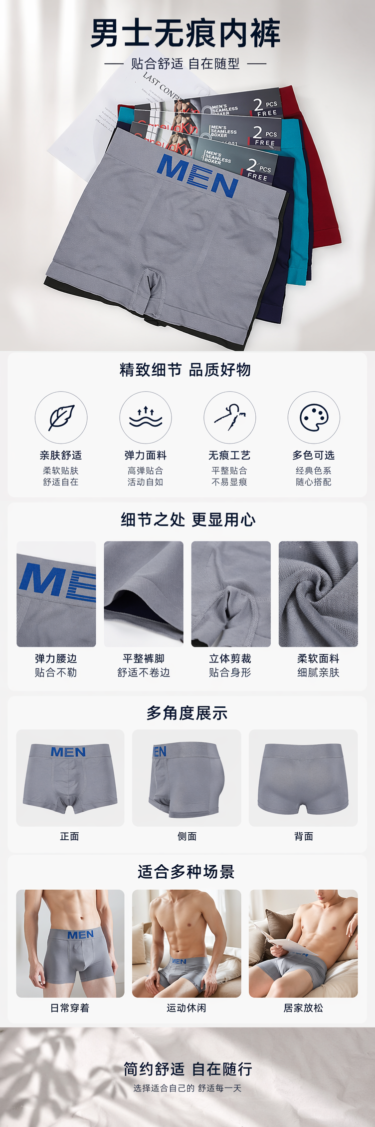灰色男士无痕内裤纯棉透气四角平角舒适贴身 pic 1