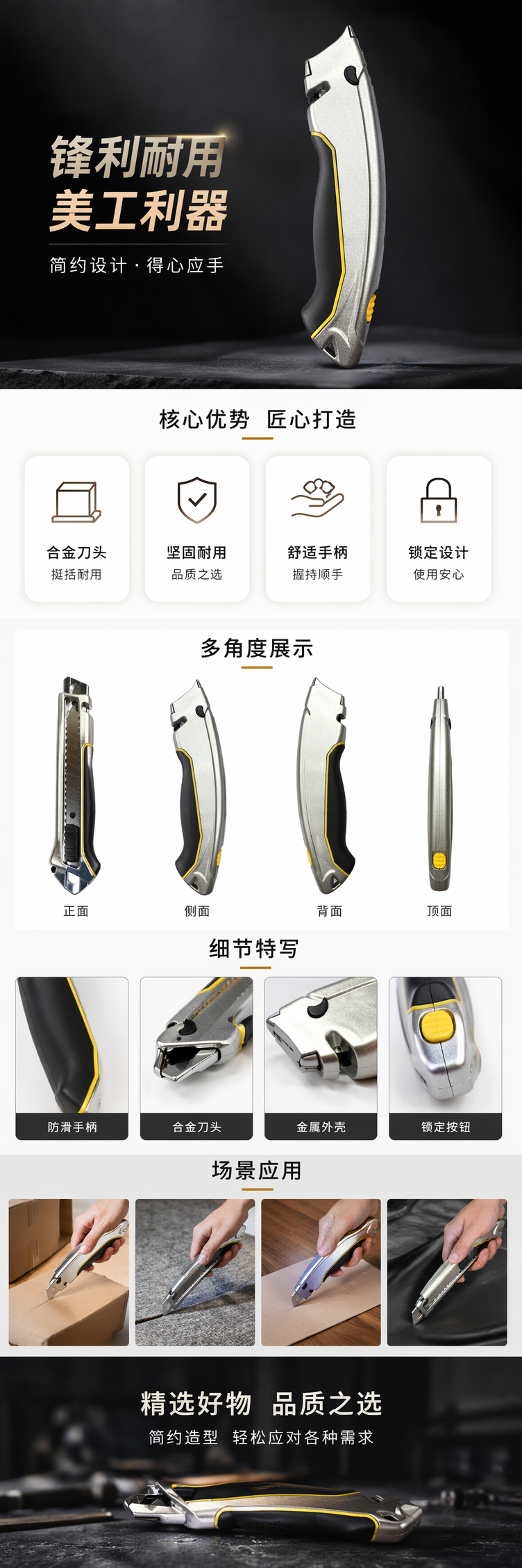 银黑黄相间美工刀多功能裁纸刀便携式安全设计 pic 1