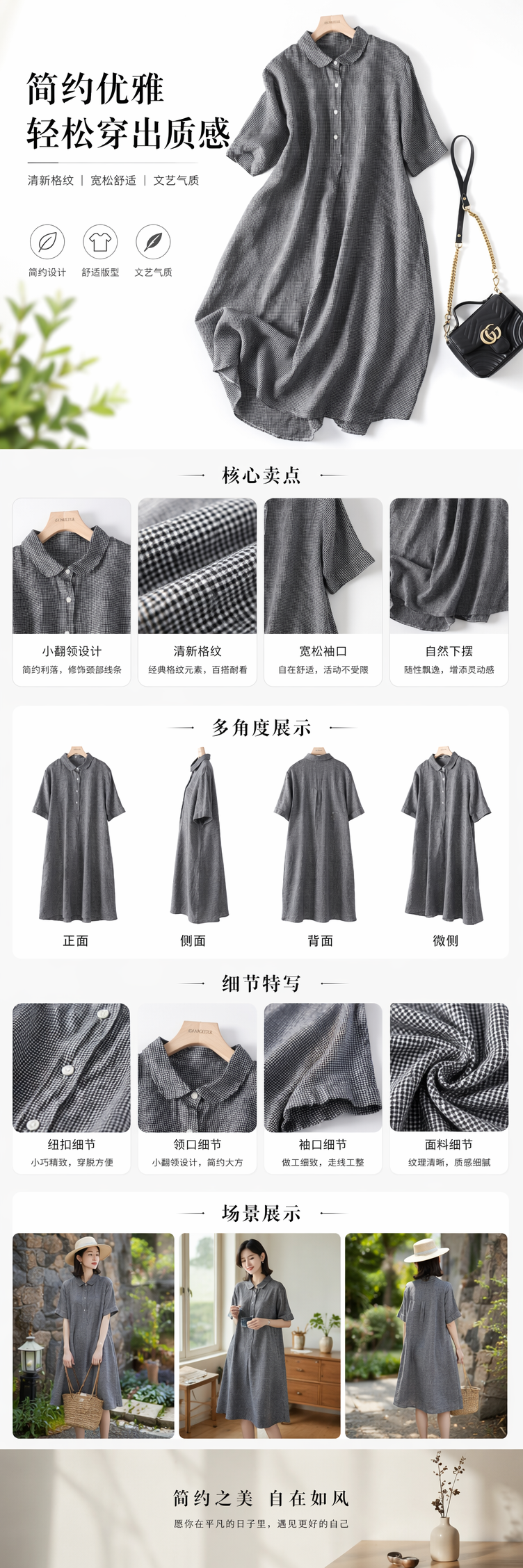 黑白格纹修身连衣裙女夏季短袖显瘦气质百搭详情1