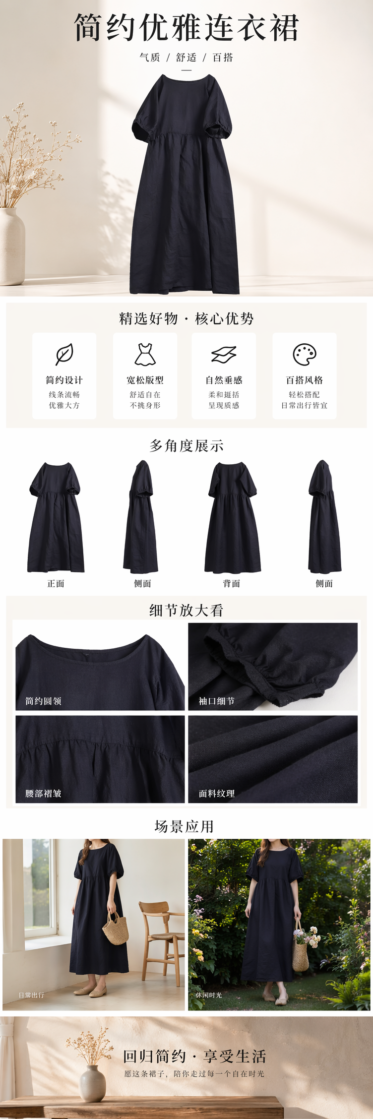 黑色雪纺垂感连衣裙女春夏通勤优雅气质长裙详情1