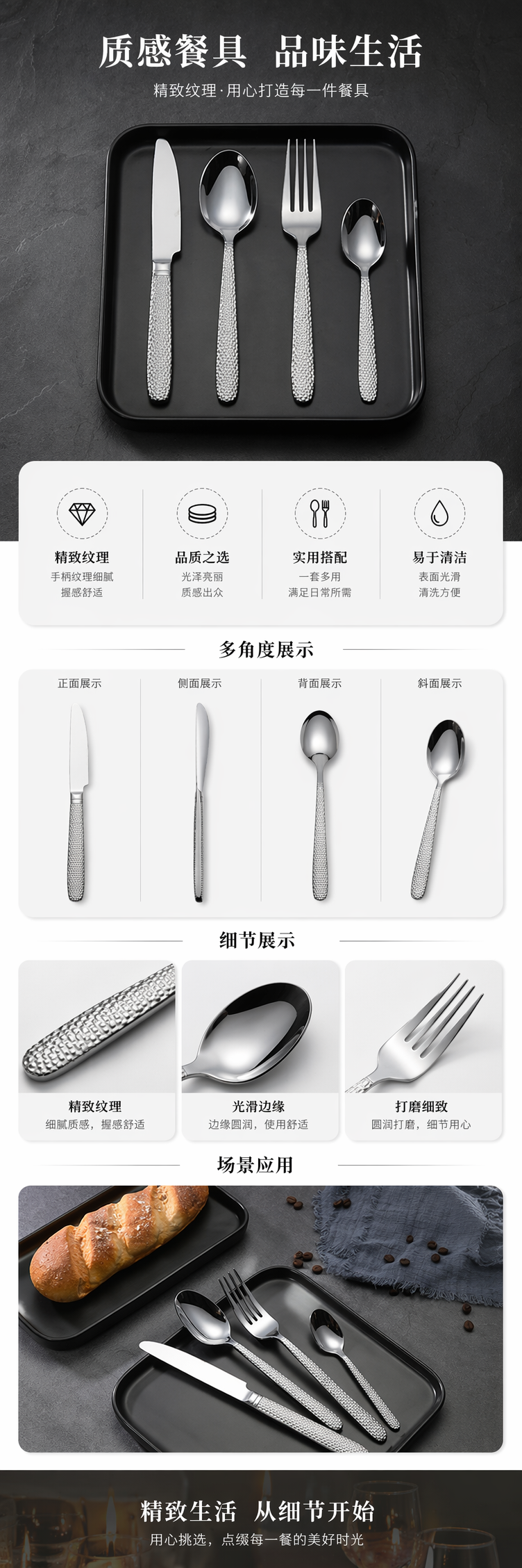 银色餐具套装 不锈钢餐勺叉刀四件套 家用简约风 pic 1