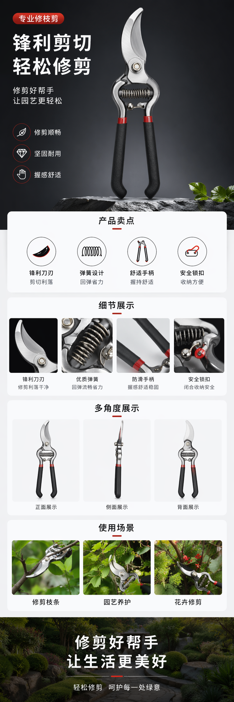 黑色手柄园艺剪刀不锈钢锋利修枝剪家用园艺工具 pic 1