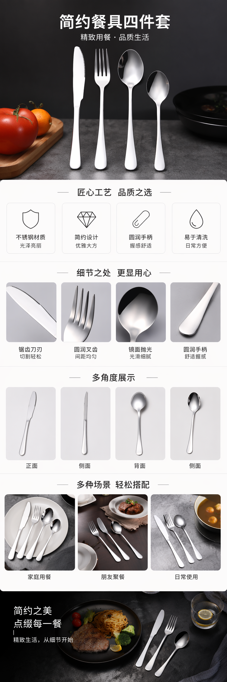 银色餐具套装 不锈钢餐勺叉刀四件套家用简约风 pic 1