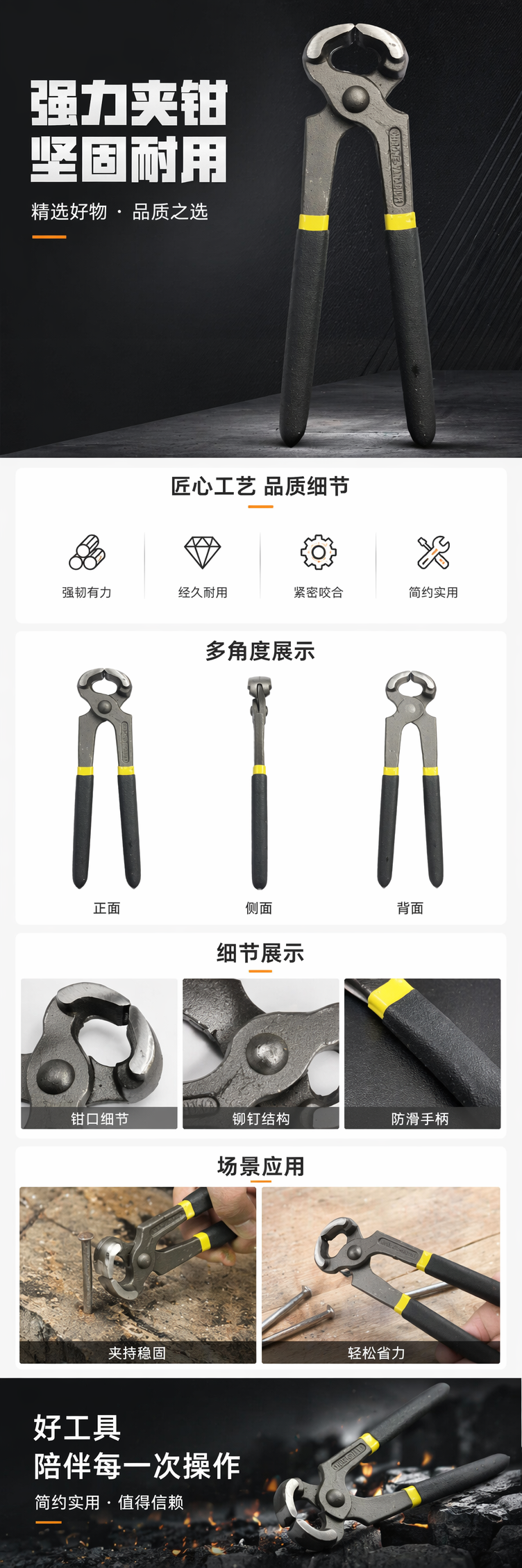 黑色手柄钳子不锈钢防滑耐用家用维修工具 pic 1