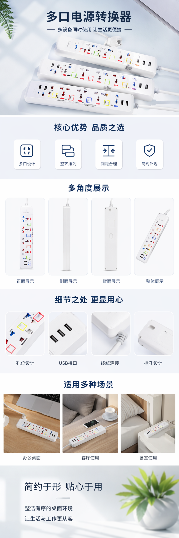 白色多孔转换插座带彩色插孔标识USB接口详情1