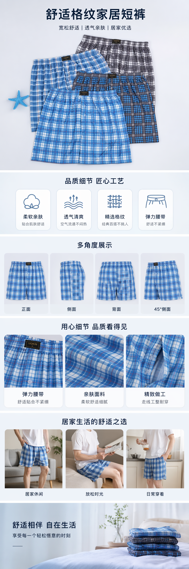 蓝白格子灰白格子男士内裤纯棉舒适透气 pic 1