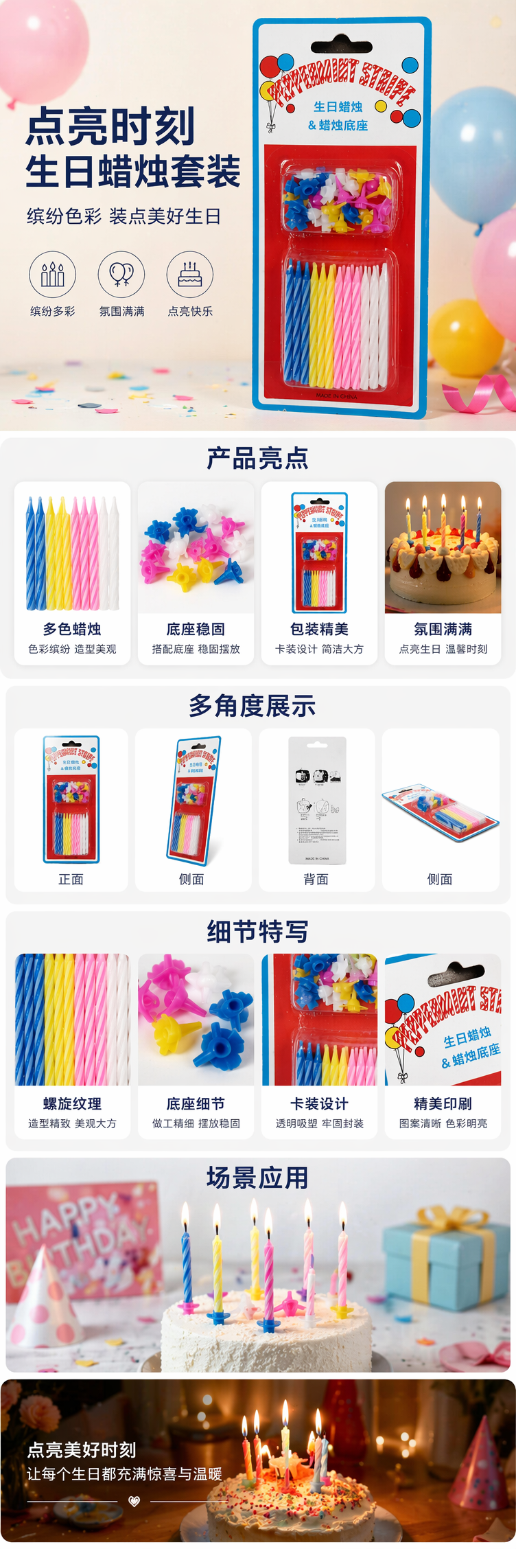 彩色生日蜡烛及烛台套装 木质烛台搭配多色蜡烛节日派对装饰 pic 1