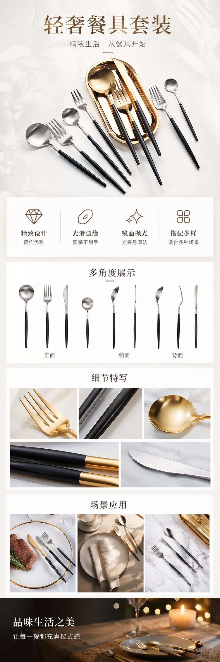 金色黑色相间餐具套装简约现代家用不锈钢餐盘碗筷组合 pic 1