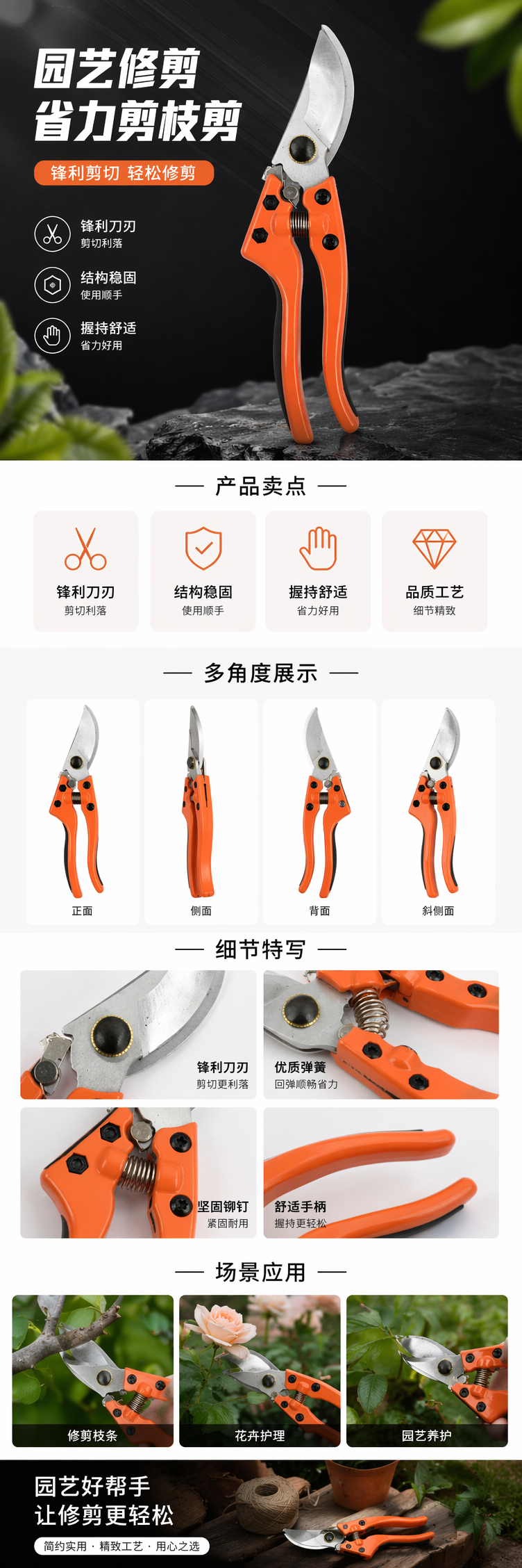 橙色手柄园艺修剪剪刀 不锈钢锋利家用园艺剪 pic 1