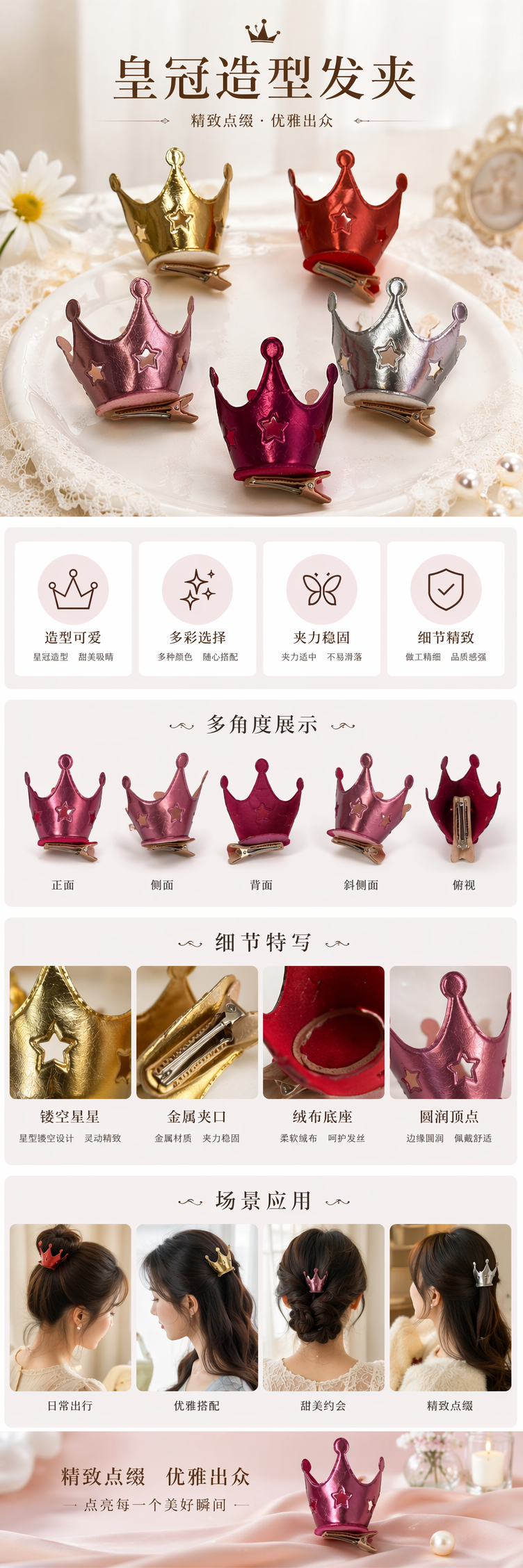 五彩皇冠发夹 女童可爱头饰 甜美风儿童发卡详情1