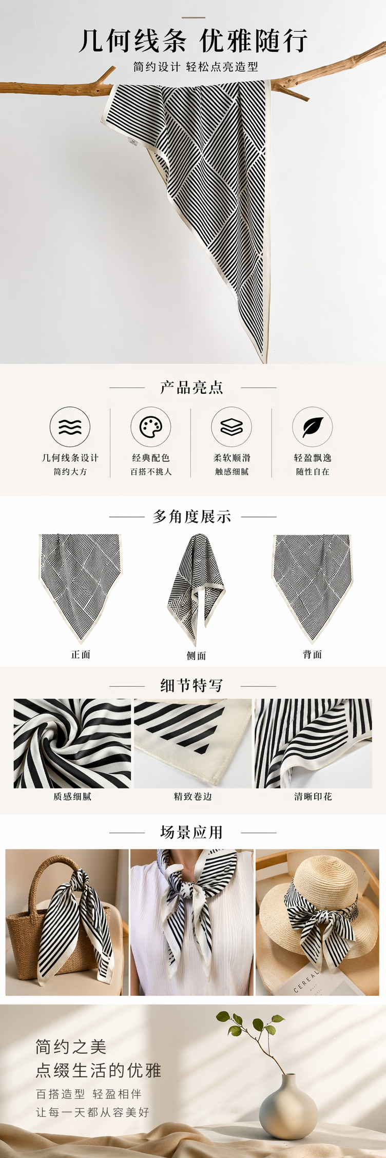 黑白条纹真丝围巾女士春夏薄款时尚百搭丝巾详情1